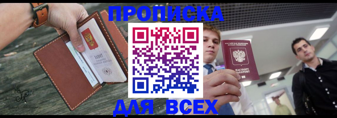 временная регистрация законно в Острогожске