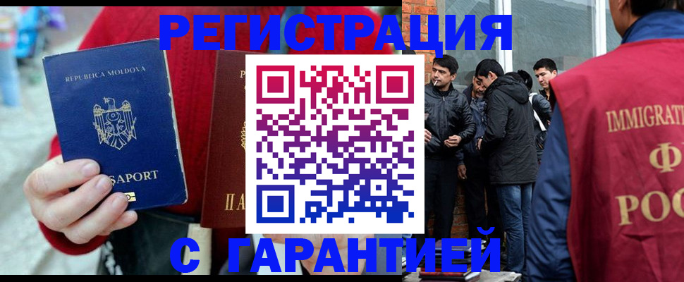 временная прописка в Острогожске