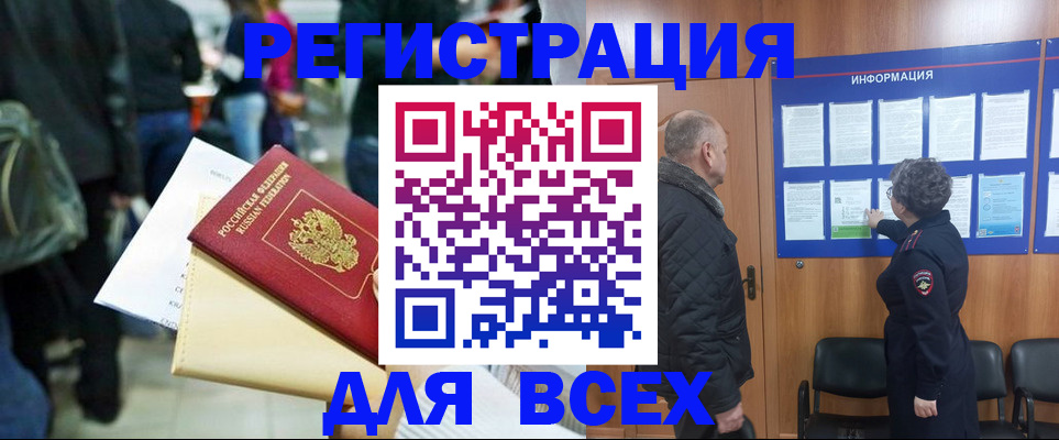 прописка ребенка в Острогожске