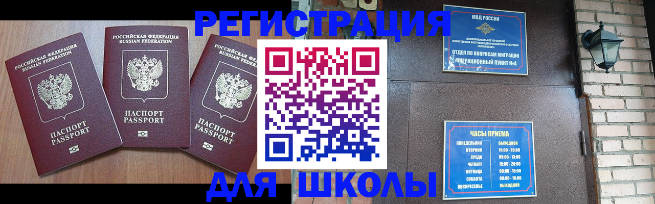 временная прописка в Острогожске