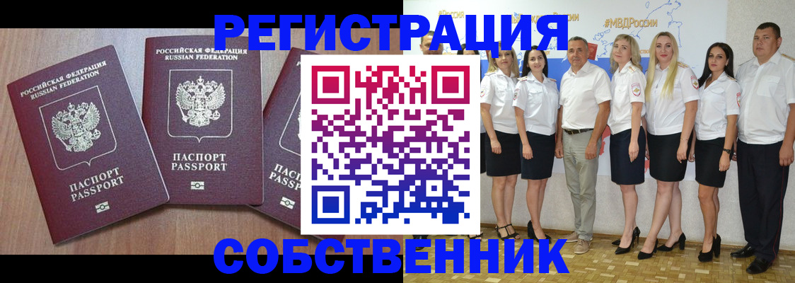 временная регистрация гарантия в Острогожске